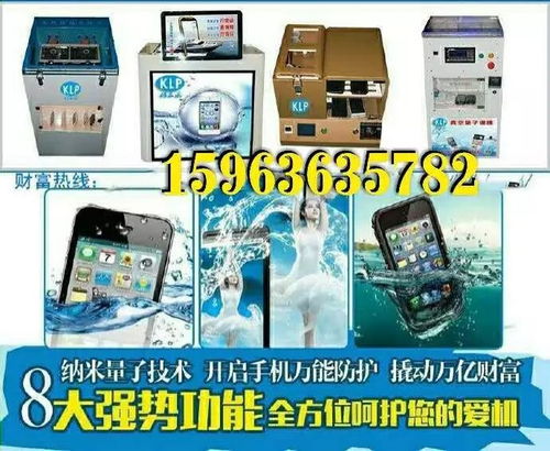 手機真的會'游泳'嗎？——防水技術解析