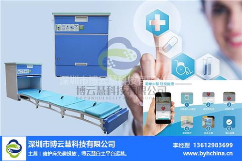 博云慧科技 包頭共享陪護床在線咨詢與技術交流